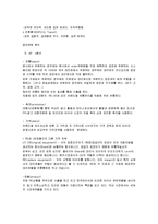 [경영분석론] [경영분석론]타이어 산업분석 및 금호타이어 경영분석(A+리포트)-6