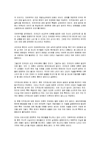 [도서감상문] [도서감상문]`나쁜 사마리아인들`을 읽고(A+리포트)-6