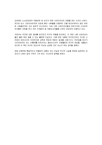 [도서감상문] [도서감상문]`나쁜 사마리아인들`을 읽고(A+리포트)-7