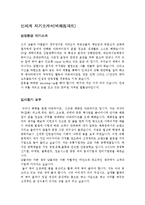 [신세계, 자기소개서, 이력서, 취업, 백화점] ★★★★ 신세계 자기소개서(백화점 파트) ★★★★-1