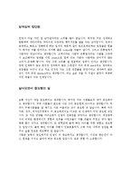 [신세계, 자기소개서, 이력서, 취업, 백화점] ★★★★ 신세계 자기소개서(백화점 파트) ★★★★-2