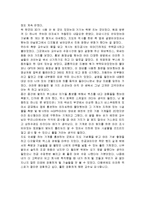 [측량학, 토목, 건축] 2008 디지털 국토 엑스포 견학 보고서-2