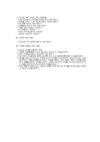 [체육] 맨손체조 레포트-13