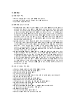 [체육] 맨손체조 레포트-16