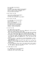 [체육] 맨손체조 레포트-17