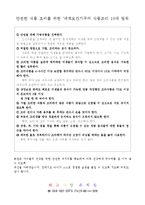 [아동건강교육] 가정통신문 작성하기-2