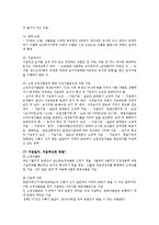 [농학] 쌀직불금 제도의 문제점과 해결방안0e-3
