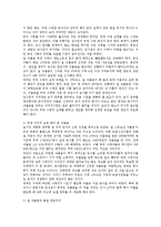 [농학] 쌀직불금 제도의 문제점과 해결방안0e-6