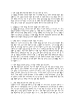 [농학] 쌀직불금 제도의 문제점과 해결방안0e-15
