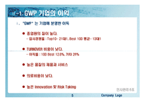 [인사관리] GWP(Great Workplace) 발표-6