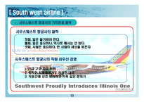 [인사관리] GWP(Great Workplace) 발표-14
