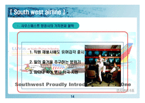 [인사관리] GWP(Great Workplace) 발표-15
