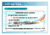 [인사관리] GWP(Great Workplace) 발표-16