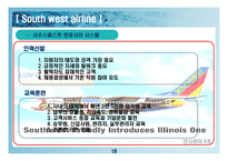 [인사관리] GWP(Great Workplace) 발표-17