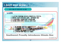 [인사관리] GWP(Great Workplace) 발표-18