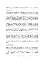 [경제학개론] 동사형 인간을 읽고 - 변화하는 성공 패러다임-3