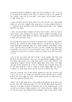 [경제학개론] 동사형 인간을 읽고 - 변화하는 성공 패러다임-5