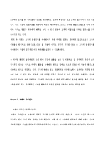 [경영 마케팅] 코카콜라는 어떻게 산타에게 빨간 옷을 입혔는가-4