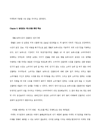 [경영 마케팅] 코카콜라는 어떻게 산타에게 빨간 옷을 입혔는가-8