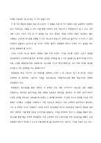 [경영 마케팅] 코카콜라는 어떻게 산타에게 빨간 옷을 입혔는가-9