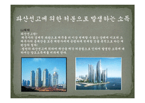 [회계] [자산세제의이해]양도소득-4