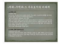 [회계] [자산세제의이해]양도소득-6
