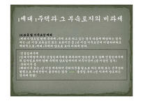 [회계] [자산세제의이해]양도소득-10