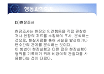 [회계] [회계이론]자본시장의 연구의 개념-19