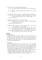 [사회복지] 공동모금제 발표용-9