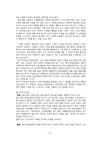 [사회복지] 공동모금제 발표용-20