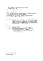 [미디어 경제학] 미디어경제학 정리 및 필기, 미디어 산업과 정책-8