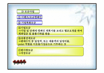 [사회복지] 공동모금제(파워포인트)-11