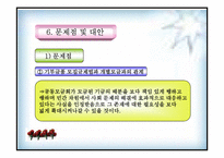 [사회복지] 공동모금제(파워포인트)-14