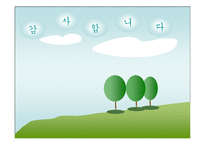 [사회복지] 공동모금제(파워포인트)-19