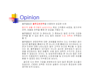 [국제마케팅, 경영전략, 국제경영전략, 마케팅원론] 블루클럽의 마케팅성공전략-18