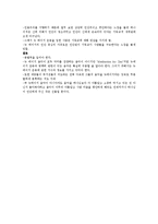 [교회음악 길라잡이 이숙희 저]제 9 장 록 음악과 뉴 에이지 음악(A+)-5