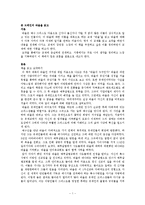 [기독교 신학] 존 드레인의 바울을 읽고-1