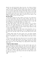 [기독교 신학] 존 드레인의 바울을 읽고-3