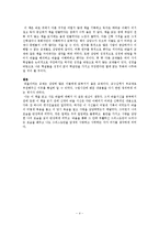 [기독교 신학] 존 드레인의 바울을 읽고-4