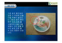 [포장론,유통포장론] 좋은포장 나쁜 포장 사례-2