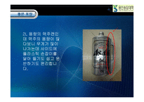 [포장론,유통포장론] 좋은포장 나쁜 포장 사례-3