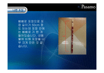 [포장론,유통포장론] 좋은포장 나쁜 포장 사례-7