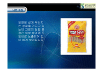 [포장론,유통포장론] 좋은포장 나쁜 포장 사례-10