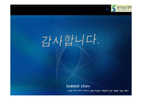 [포장론,유통포장론] 좋은포장 나쁜 포장 사례-12