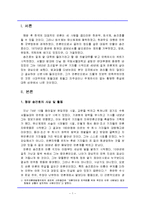 (A학점 우수작)[언론사과목] 청암 송건호 평전-2