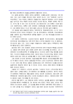 (A학점 우수작)[언론사과목] 청암 송건호 평전-3
