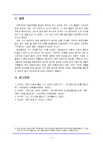 (A학점 우수작)[언론사과목] 청암 송건호 평전-6