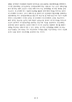 [행정기획, 사회인문, 행정학, 기획론] 한국의국가기획과경제개발5개년계획-10
