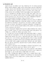[행정기획, 사회인문, 행정학, 기획론] 한국의국가기획과경제개발5개년계획-12