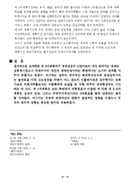 [행정기획, 사회인문, 행정학, 기획론] 한국의국가기획과경제개발5개년계획-13